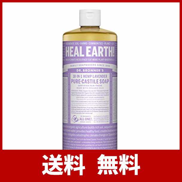 Dr Bronners ドクターブロナー ドクターブローナー マジックソープ 液体 ラベンダー 944mlの通販はau Pay マーケット バンビーナwowma 店