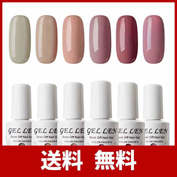 透心瓶 Gellen ジェルネイル カラー 6色セット 8ml Uv Led ポリッシュタイプ カラージェル ヌードベージュ系の通販はau Pay マーケット バンビーナwowma 店