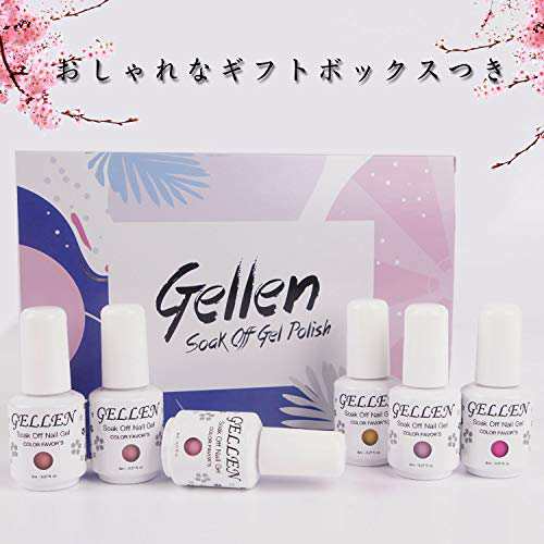 透心瓶 Gellen ジェルネイル カラー 6色セット 8ml Uv Led ポリッシュタイプ カラージェル ヌードベージュ系の通販はau Pay マーケット バンビーナwowma 店