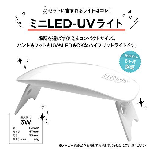 ジェルキット カラージェル8色 ミニled Uvライト6w ネイルアート Ekonail スターターキット セルフネイル 初心者におすすめの通販はau Pay マーケット バンビーナwowma 店