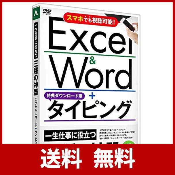 キーボード 練習 タイピング ソフト特典付き パソコン Tv スマホ 視聴可 最新19 16 13 10対応 エクセル ワード 入門 一生役の通販はau Pay マーケット バンビーナwowma 店