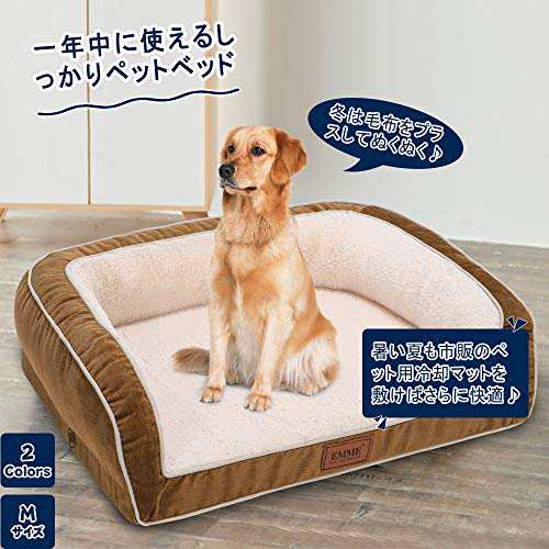 Emme 中型犬用ペットソファー 豪華な ペットベッド ペットクッション 犬 夏用 3面枕付き 寝心地抜群 耐噛み用 寝床 中型犬 小型犬 多の通販はau Pay マーケット バンビーナwowma 店