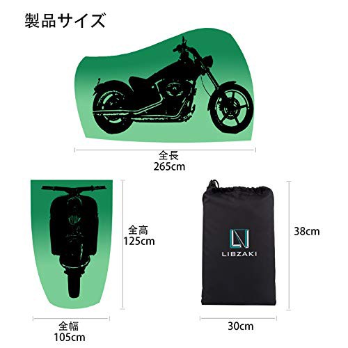 Libzaki 19改良素材 バイクカバー 超撥水uvカット 300d厚手生地オクスフォード Xxlサイズ 265cmまで対応 大型バイク車体カバーの通販はau Pay マーケット グッドプライス 本店