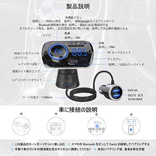 Fmトランスミッター車載用flagicon 19革新技術bluetooth5 0 高音質 Qc3 0急速充電 ノイズ軽減機能 Usb車載充電器 Ledディスプレイの通販はau Pay マーケット グッドプライス 本店