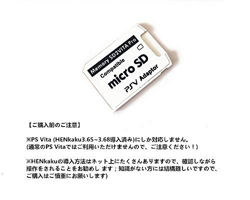 Sheawa Playstation Vita メモリーカード変換アダプター Ver 5 0 ゲームカード型 Microsdカードをvitaの メモリーカードに変換可能 Sdの通販はau Pay マーケット グッドプライス 本店