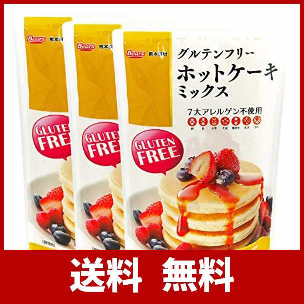 国産 グルテンフリー ホットケーキミックス 600g 0g 3袋 セット 九州産 玄米粉の通販はau Pay マーケット グッドプライス 本店