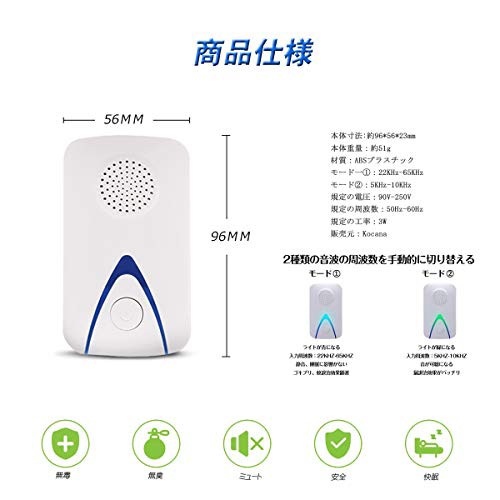 令和元年最新版 害虫駆除器 ねずみ駆除 Kocanaネズミ撃退器 超音波 強力 撃退器 ネズミ駆除 虫除け 害虫駆除装置 超音波 ゴキブリの通販はau Pay マーケット M S Online