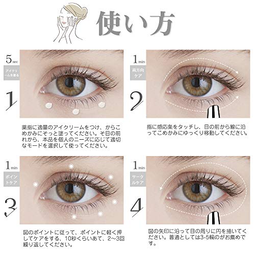 目元ケア 美顔器 超音波 振動 温熱ケア イオン導入 アイマッサージャー Usb充電 美容家電 1台4役の通販はau Pay マーケット M S Online