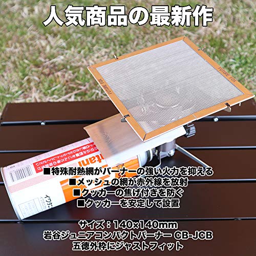 Future Fox フューチャーフォックス シングルバーナー パット 五徳 バーナーパッド イワタニ ジュニアコンパクトバーナ にピッタの通販はau Pay マーケット M S Online