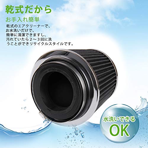 Ruien 汎用 76mm mm 102mm エアクリーナー エアフィルター キノコ型 調整可能 車 吸気効率up エンジンパワーアップ ターボ 集塵の通販はau Pay マーケット M S Online Ruien 汎用 76mm mm 102mm エアクリーナー エアフィルター キノコ型 調整可能 車 吸気効率up エンジンパワーアップ ターボ 集塵の通販はau Pay マーケット M S Online