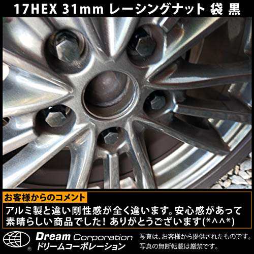 16個入 ホイールナット 17h31mm袋ナットm12 P1 5黒 クロモリスチール製 レーシングナット トヨタホンダ三菱ダイハツマツの通販はau Pay マーケット M S Online