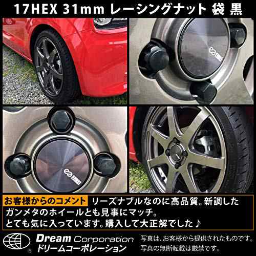 16個入 ホイールナット 17h31mm袋ナットm12 P1 5黒 クロモリスチール製 レーシングナット トヨタホンダ三菱ダイハツマツの通販はau Pay マーケット M S Online