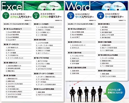 エクセル 入門 ワード 初心者 最新19 16 13 10対応 特典タイピングソフト スマホ Tv 視聴可 みるみる即戦力 エクセル ワーの通販はau Pay マーケット M S Online