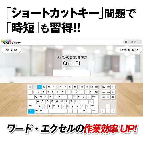 最新版 タイピング ソフト タッチタイピング キーボード練習 新社会人 絶対即戦力タイピングマスター Win Mac の通販はau Pay マーケット M S Online