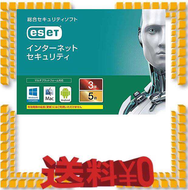 ESET インターネット セキュリティ(最新)|5台3年版|カード版|Win/Mac/Android対応の通販はau PAY マーケット - M's  ONLINE