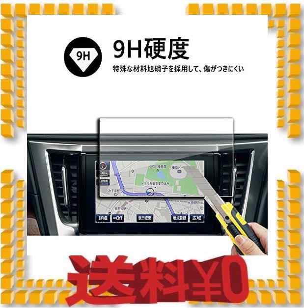 Ruiya トヨタ アルファード Toyota Alphard T Connect Sdナビゲーションシステム 9 2インチ ナビ専用ガラスフィルム 液晶保護フの通販はau Pay マーケット M S Online