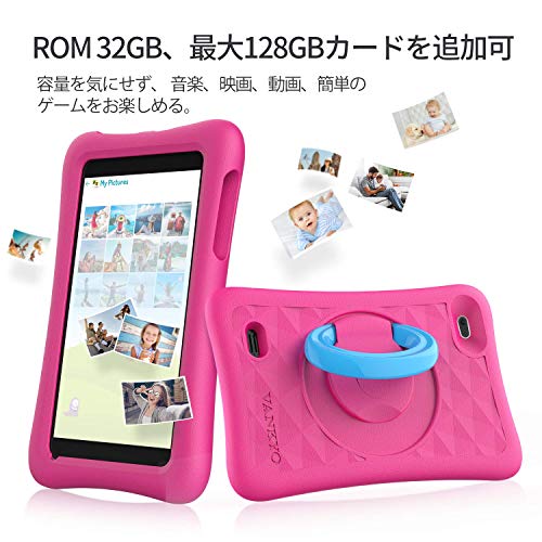 タブレット Vankyo 子供用タブレット 目に優しい 7インチ Rom32gb キッズモデル Hdディスプレイ キッズタブレット 子供向け ペアレンの通販はau Pay マーケット M S Online