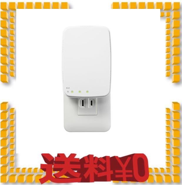 I O Data Wi Fi 無線lan ルータ 中継機 11ac N A G B 867mbps コンセントタイプ Wn Ac1167expの通販は Au Pay マーケット M S Online