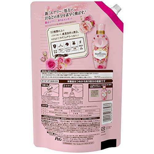 レノア ハピネス 柔軟剤 アンティークローズ フローラル 詰め替え 約3倍 1260ml 2袋の通販はau Pay マーケット M S Online