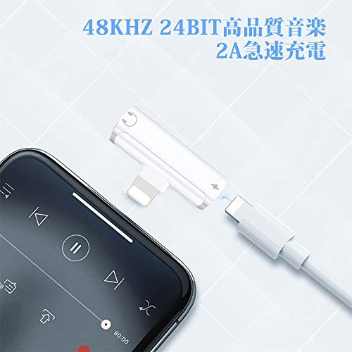 Iphone イヤホン 変換 二股 Ios13対応 ライトニング イヤホン 変換 充電 音楽 Lightning イヤホン アダプタiphone Se 2 11pro Max 11の通販はau Pay マーケット M S Online