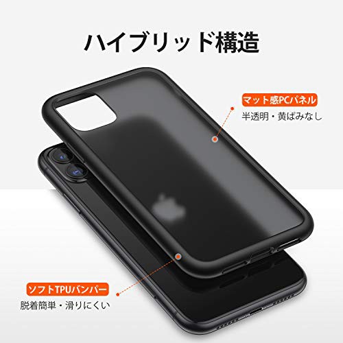 Torras Iphone 11 ケース 6 1インチ対応 半透明 耐衝撃 米軍mil規格 マット感 年新型 Sgs認証 黄ばみなし レンズ保護 ストラの通販はau Pay マーケット M S Online