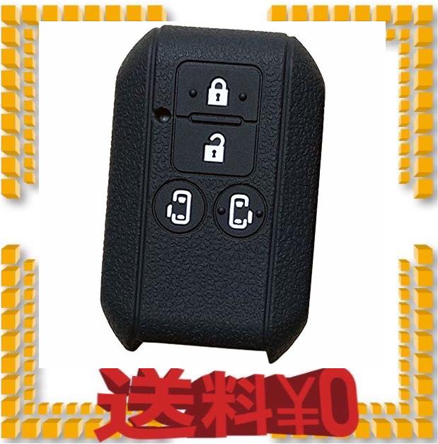 Ikt スズキ マツダ車用 スマートキー用シリコンカバー 4ボタン ブラック 新型スペーシア 新型スペーシアカスタム フレアワゴン フの通販はau Pay マーケット M S Online