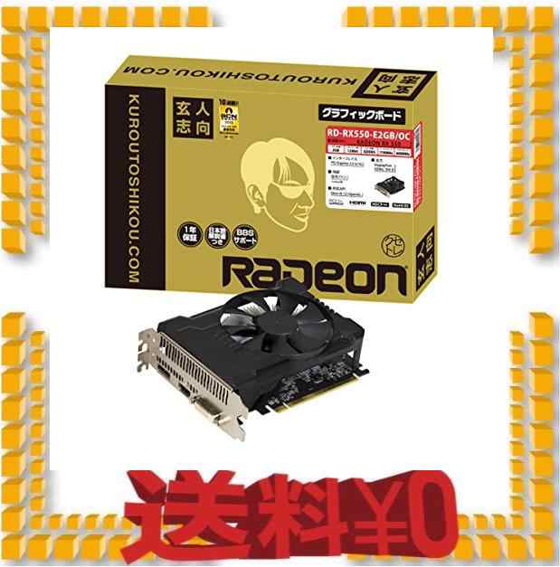 玄人志向 ビデオカード Radeon Rx550搭載 ショート基盤モデル Rd Rx550 E2gb Ocの通販はau Pay マーケット M S Online