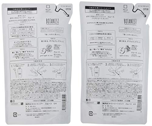 詰め替えセット Botanist ボタニスト ボタニカルシャンプー 440ml ボタニカルトリートメント 440g スムースの通販はau Pay マーケット M S Online