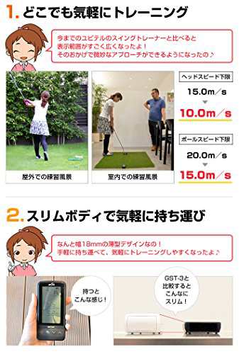 ユピテル(YUPITERU) ATLAS ゴルフ スイングトレーナー GST-5 Wの通販は 