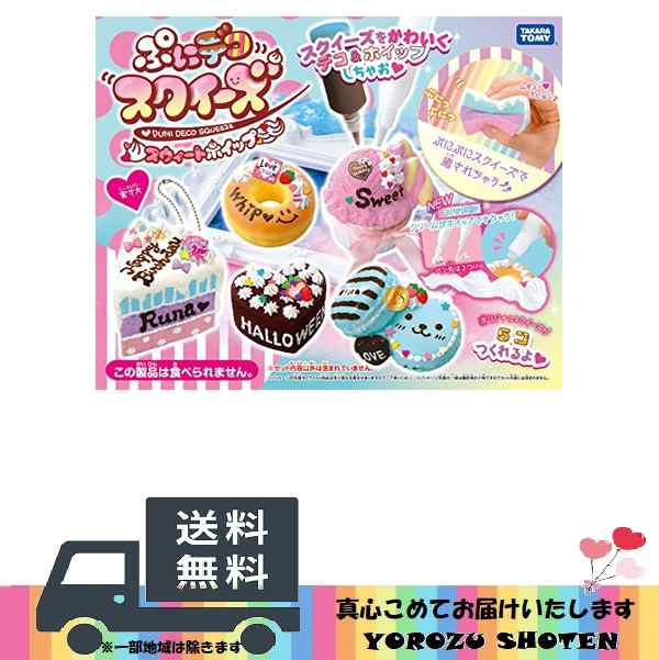 ぷにデコスクイーズ スウィートホイップの通販はau PAY マーケット - ＹＯＲＯＺＵ笑店 au PAY マーケット店
