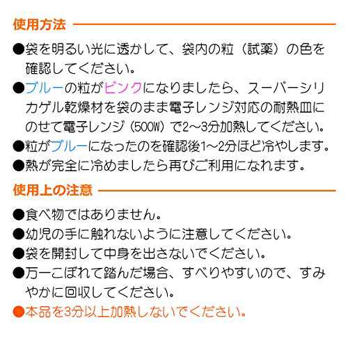 おまとめ買い スーパーシリカゲル乾燥剤 除湿剤 カメラ 食品用 ドライフラワー レンジで再利用可能 10g 30個 の通販はau Pay マーケット ｙｏｒｏｚｕ笑店 Au Pay マーケット店