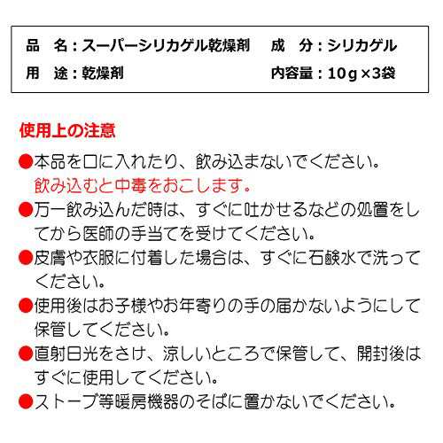 おまとめ買い スーパーシリカゲル乾燥剤 除湿剤 カメラ 食品用 ドライフラワー レンジで再利用可能 10g 30個 の通販はau Pay マーケット ｙｏｒｏｚｕ笑店 Au Pay マーケット店