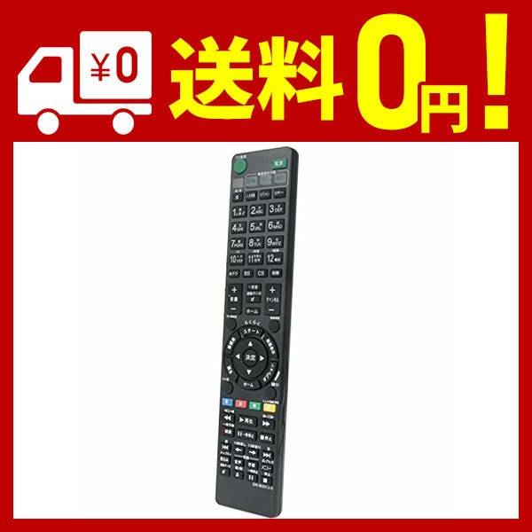 RMT-B007J RMT-B009J RMT-B012J RMT-B013J(代用) fit forソニー SONY