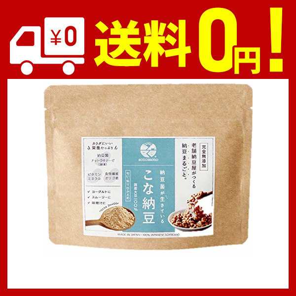 【こな納豆 / 匂い粘りひかえめ】納豆菌が生きている！小さじ1杯でいつもの食事がバランス栄養食に（納豆粉末100%・完全無添加） (50｜au PAY  マーケット