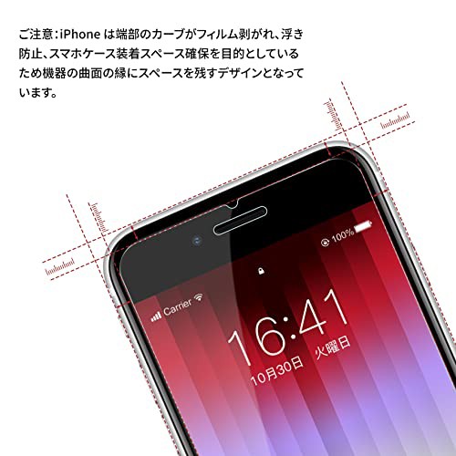 NIMASO ガラスフィルム iPhone SE3 第3世代 iPhone SE 2 用 iPhone8 7 6 6s 用 液晶 保護 フィルム  ガイド枠 2枚セット NSP20E74