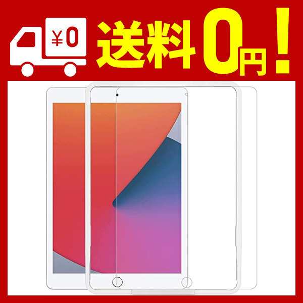 NIMASO ガイド枠付き ガラスフィルム iPad 10.2 用 iPad 9世代 / 8世代 / 7世代 専用 強化 ガラス 保護 フイルム  NTB19I38の通販はau PAY マーケット - Hikari Net