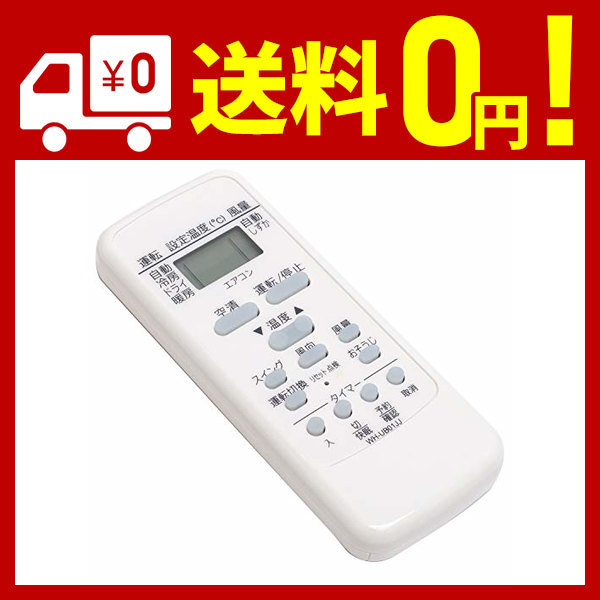 エアコン用リモコン fit for東芝 WH-UB01JJ 43066038 RAS-221JR RAS-251JR RAS-281JR  RAS-401JR｜au PAY マーケット