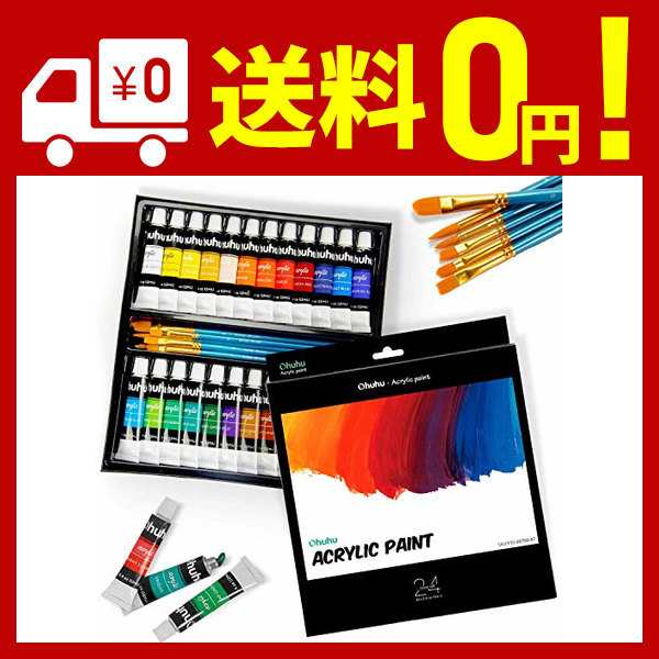 最大55%OFFクーポン アクリル 絵の具 顔料 24色12本 ペイント ブラシ