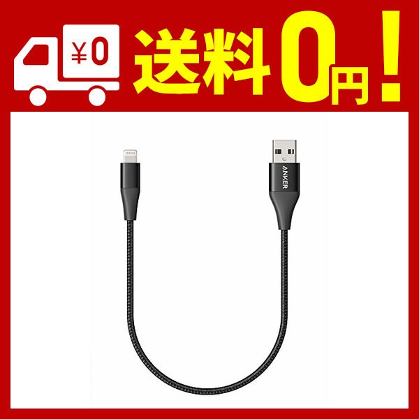 Anker PowerLine+ II ライトニングケーブル MFi認証 高耐久 iPhone 12 / 12 Pro / 11 / SE(第2世代)  / XR iPad 各種対応 (0.3m ブラの通販はau PAY マーケット - Hikari Net