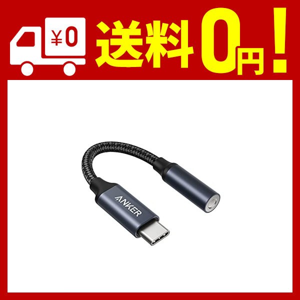 ハイクオリティ Anker USB-C 3.5 mm オーディオアダプタ ハイレゾ対応 高耐久 MacBook Air Pro iPad  Android Type-C 機器用 アンカー