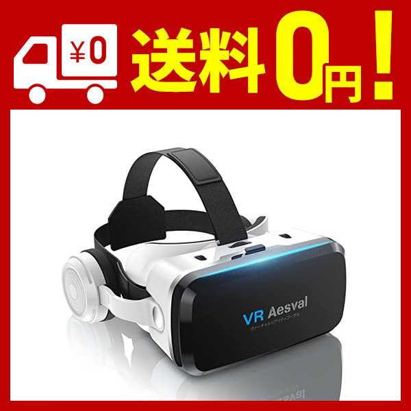 VR Aesval VRゴーグル VRヘッドセット