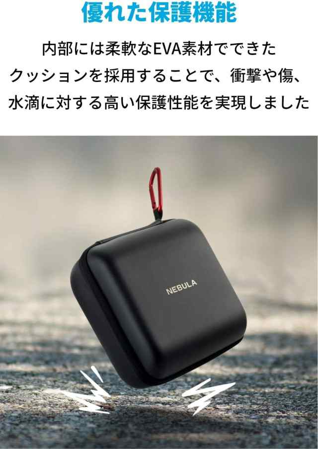 非常に高い品質 Anker Nebula ネビュラ Capsule II 公式トラベルケース 撥水性能 EVA素材採用 PUレザー採用 耐衝撃 