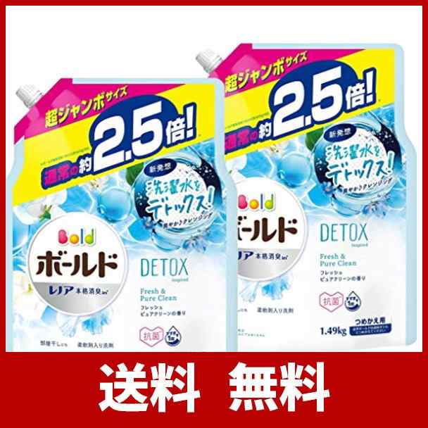 まとめ買い ボールド 洗濯洗剤 液体 洗濯水をデトックス フレッシュピュアクリーン 詰め替え 超ジャンボ 約2 5倍 1490g 2個の通販はau Pay マーケット ルミナスエイト