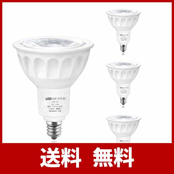 LED E11 電球 スポットライト 調光器対応 電球色 3000K E11口金 E11 LED電球 5-6W 50W形相当 500LM 交換 E11  ハロゲン ビームライトJの通販はau PAY マーケット - Amazing Innovation