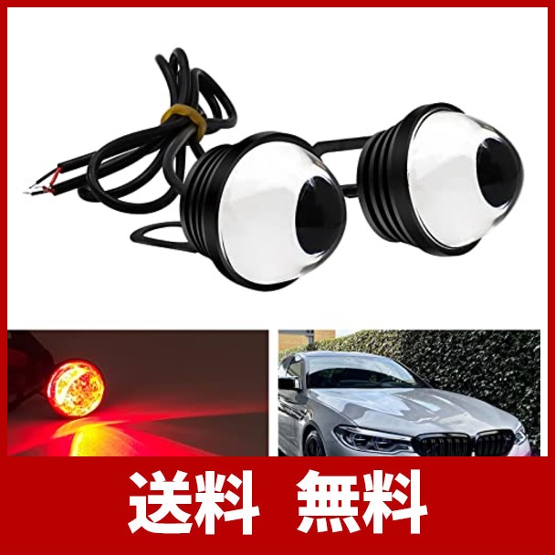Aoling イーガルアイ 12v 大玉 Led 35mm デイライト 車 Led牛目 スポットライト Led 車 イーグルアイ Led レッド 明るい フィッシュの通販はau Pay マーケット Amazing Innovation