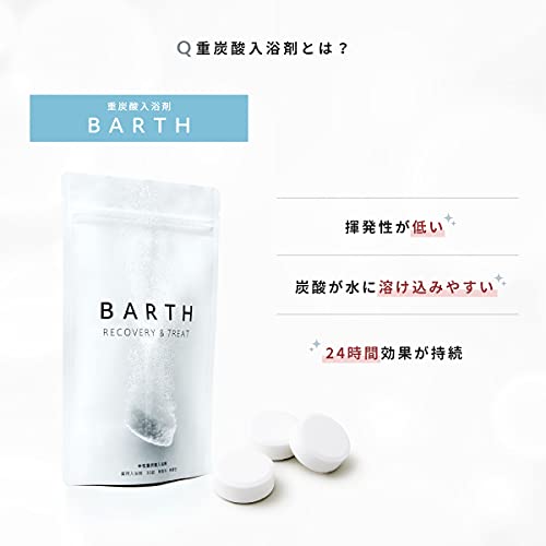 BARTH バース 中性 重炭酸 入浴剤 90錠入り (ギフト プレゼント 炭酸泉 無添加 疲労回復) BARTH バース 中性 重炭酸 入浴剤 90錠入り (ギフト プレゼント 炭酸泉