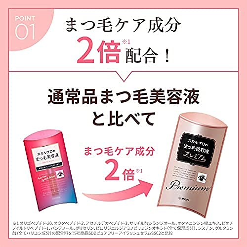 アンファー (ANGFA) プレミアム スカルプD まつ毛美容液 上向き まつ毛