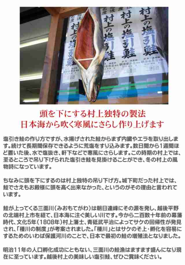 「鮭のまち」村上の特産品 / 塩引き鮭 塩引鮭 3切入×10点セット / 新潟 村上 伝統の味 鮭職人 / 鮭セット ギフト 贈答品 お歳暮 お中元 