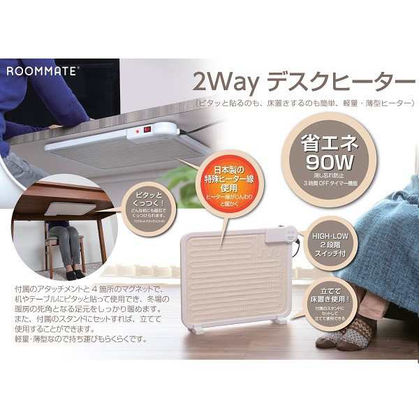 軽量 薄型 2way デスクヒーター 足元 電気ヒーター 暖房器具 省エネ