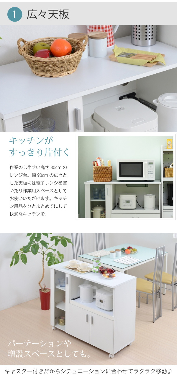 【美品】キャスター付きカウンターワゴン　幅90cm シンプル キッチン カウンター 幅90 キャスター付 キッチンワゴン